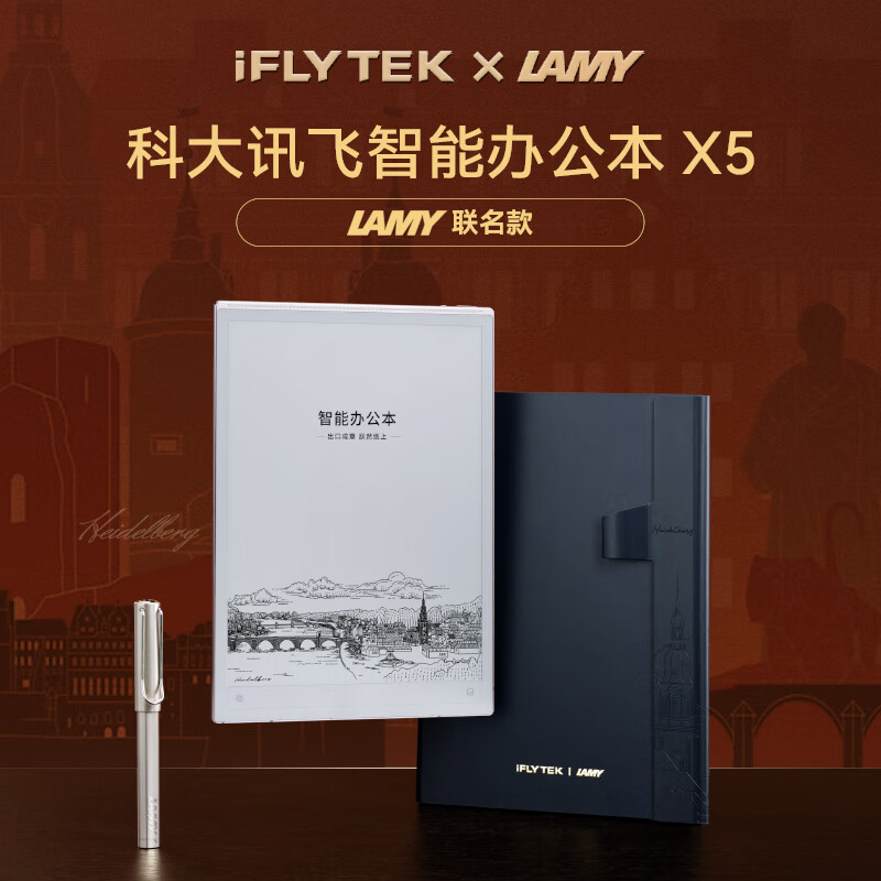 科大讯飞 IFLYTEK X5LAMY 10.65英寸 电子书阅读器 含保护套 笔芯套装 计价单位:台