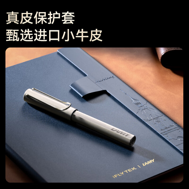 科大讯飞 IFLYTEK X5LAMY 10.65英寸 电子书阅读器 含保护套 笔芯套装 计价单位:台