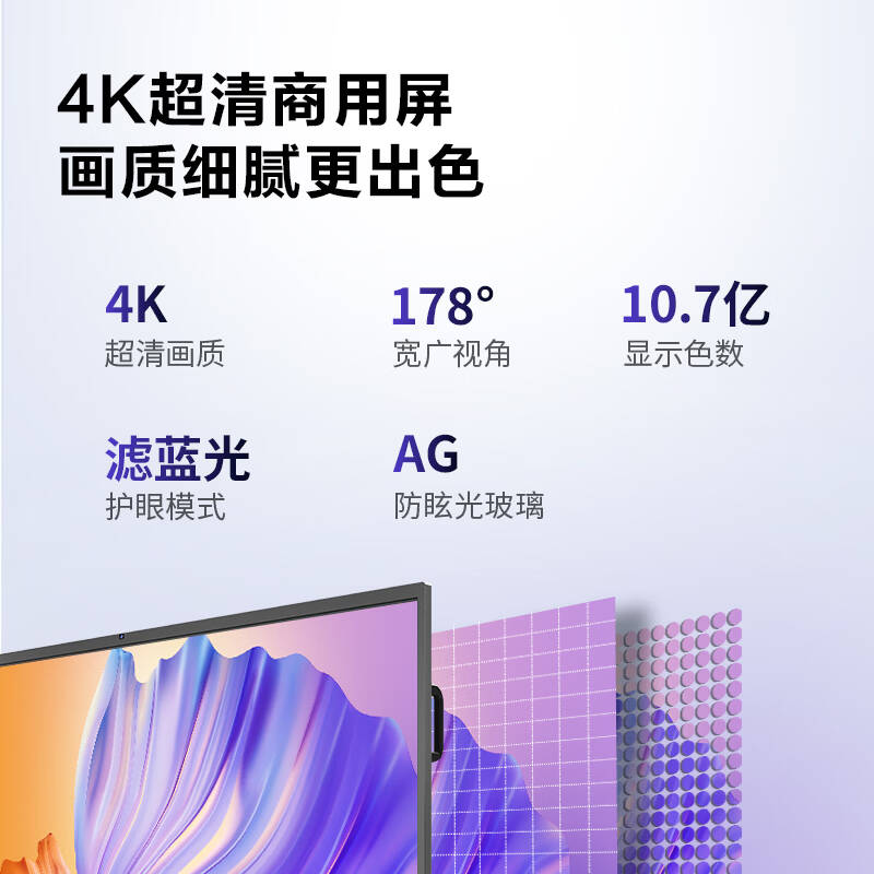 AOC  55T25Z 智慧教学一体机 【55英寸】 一体机+触摸笔+壁挂架+投屏器/套 计价单位:套