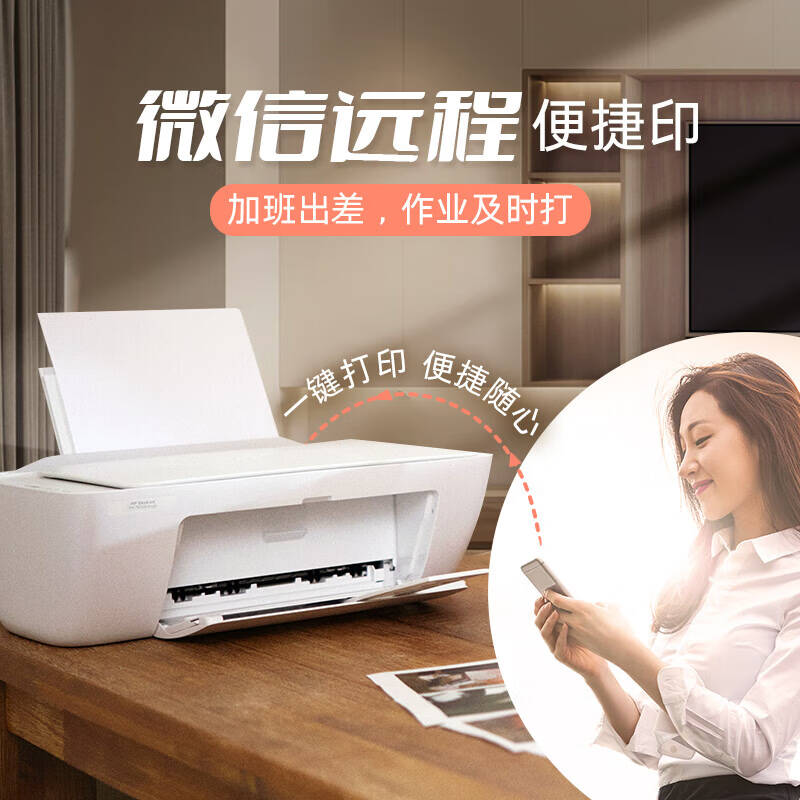 惠普  4925 彩色无线喷墨打印机 A4 打印 复印 扫描 计价单位:台