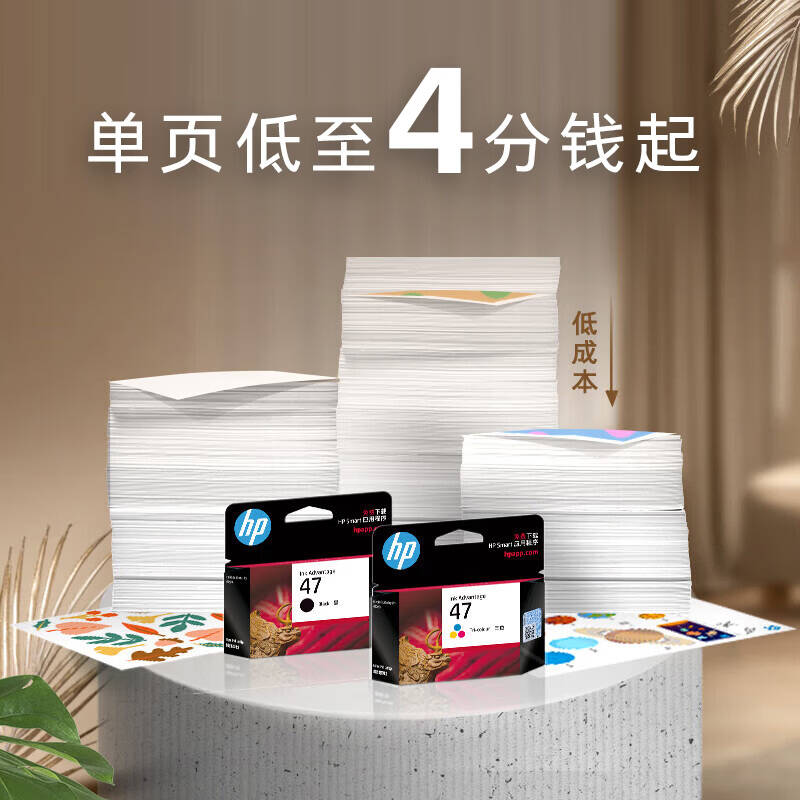 惠普  4925 彩色无线喷墨打印机 A4 打印 复印 扫描 计价单位:台