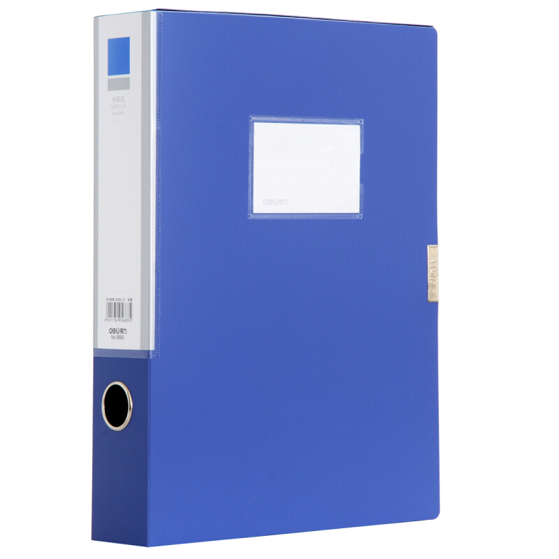 得力 deli 5623 塑料档案盒5cm 蓝色 计价单位:只