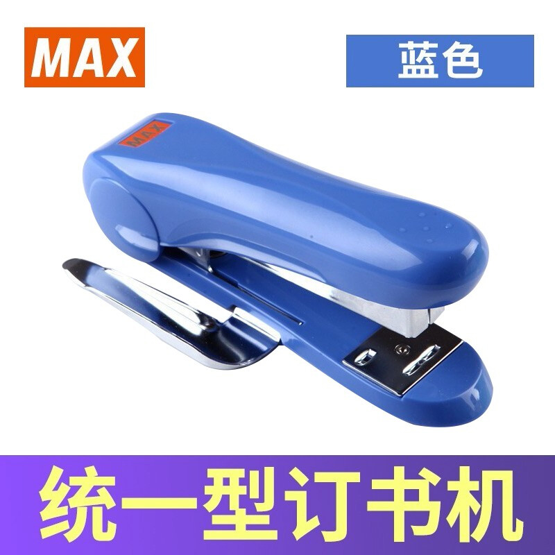 美克司 MAX HD-50R 订书机 带起钉器 24/6 可订30页 蓝色 计价单位:个