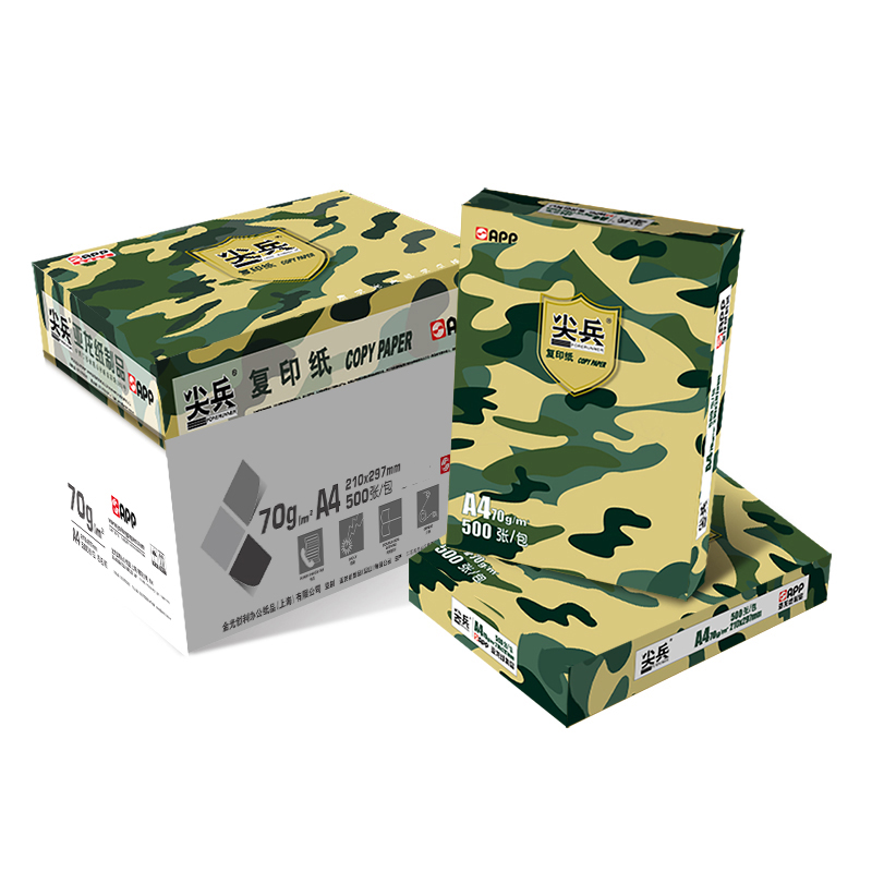 尖兵 App A4 70g 复印纸 500张/包 5包/箱 计价单位:箱